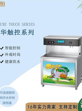 晨怡供应学校饮水机全温过滤商用多功能校园饮水设备学校饮水机