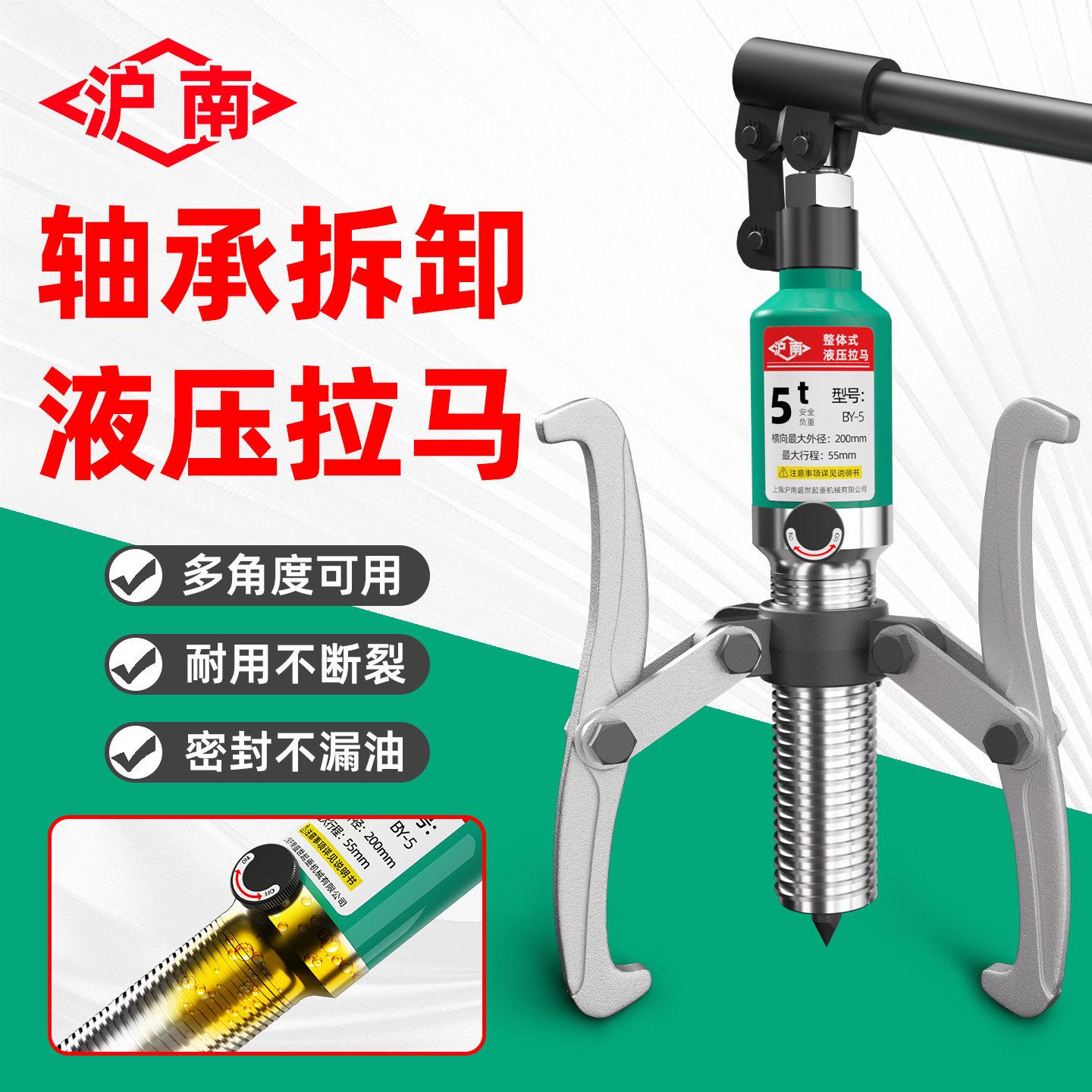 工业级液压拉马三爪拉力器取出器拔轮器5T10吨20轴承拆卸专用工具
