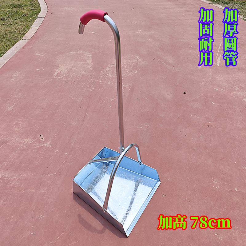 特高78cm工厂环卫垃圾铲子户外大奋斗搓子加高圆管撮箕加固铁簸箕