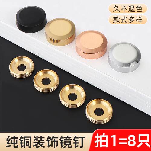 镜钉加厚钢化玻璃固定钉亚克力广告钉装饰螺丝钉广告牌钉遮丑盖帽