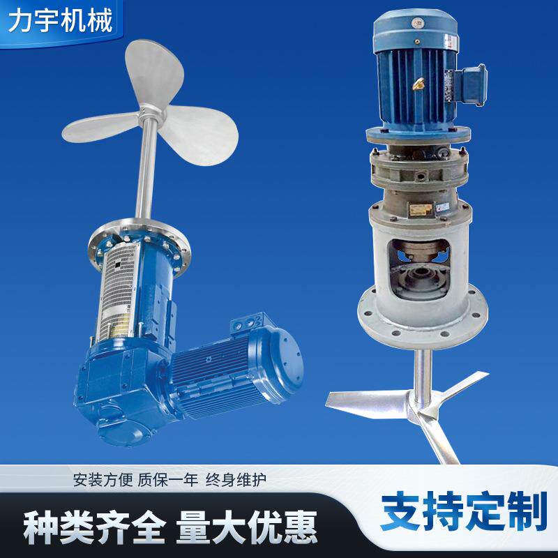 大型立式液体搅拌机印染纺织加药不绣钢搅拌机化工搅拌机叶片