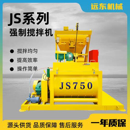 JS750混凝土搅拌机 水泥砂浆智能型全自动JS750双卧轴 强制搅拌机