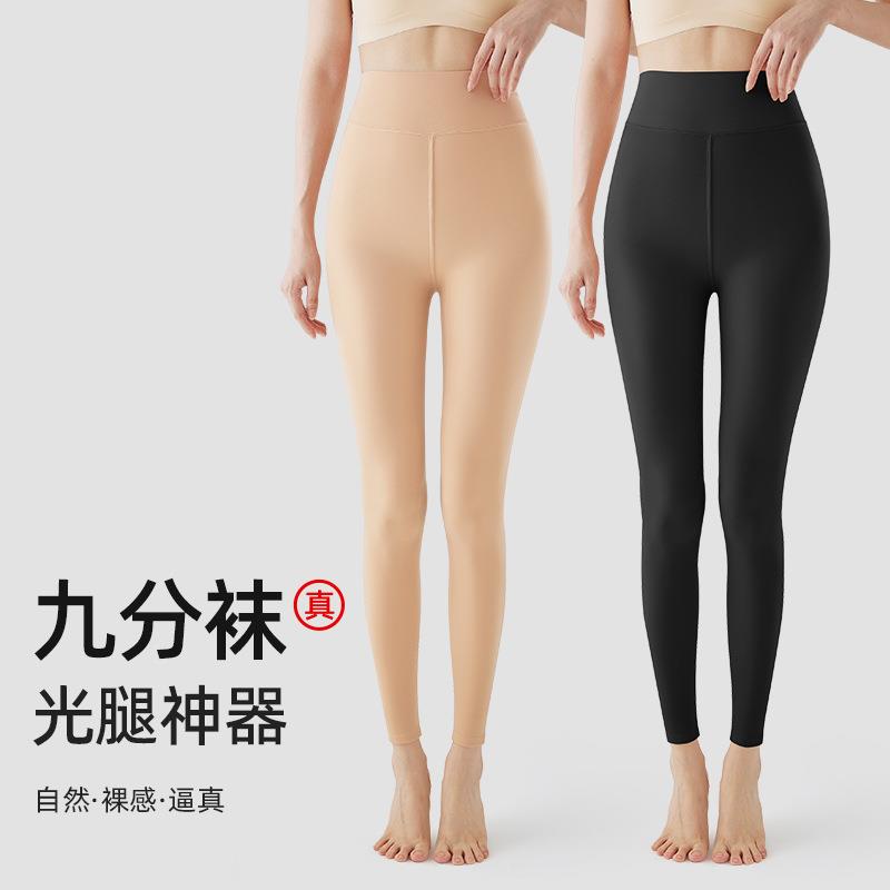 九分打底裤女秋冬加绒外穿光腿神器压力显瘦防勾丝肉色连裤袜