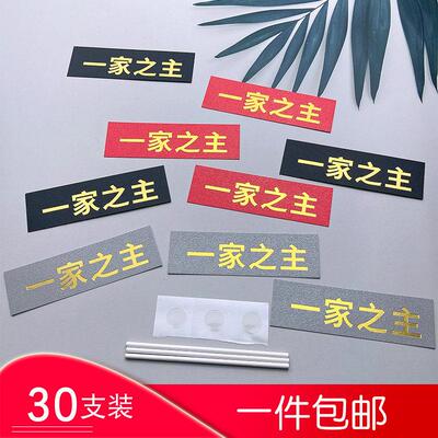 爸爸生日蛋糕一家之主父亲节蛋糕装饰插件老爸男神爸爸插牌生日蛋