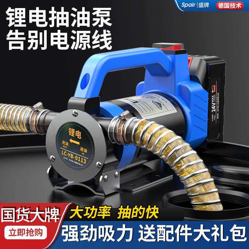 电动抽油泵12V24V220V通用柴油泵小型加油泵自吸泵抽水泵抽油神器