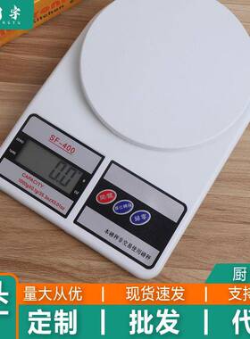 SF-400家用电子秤厨房秤食物秤高精度电子称小型克秤称重烘焙