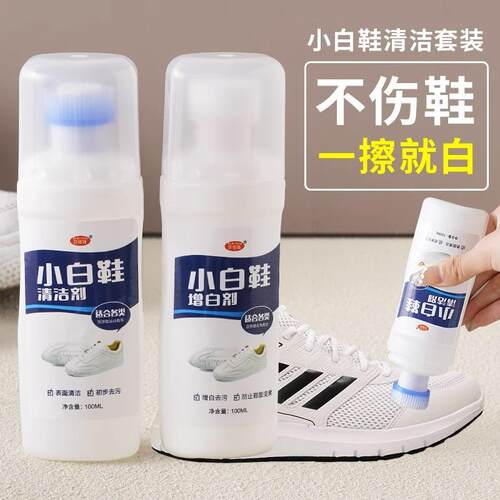 Whitening Shoe Cleaner - Powerful Stain Remover and Whitener