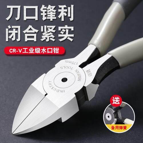 工业级水口钳斜口钳 5寸6寸电子电工剪钳高达模型剪超硬偏口钳子