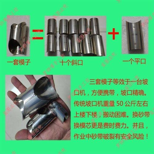楼梯扶手护栏磨口新方法不锈钢管坡口机模不锈钢磨口模扶手坡口