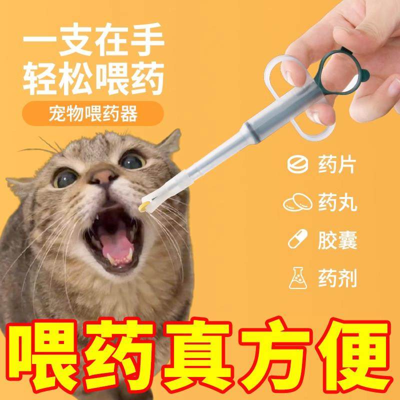 宠物喂药器猫咪喂药片神器针筒狗狗按压一体式喂药棒液体胶囊喂食,宠物/宠物食品及用品,饮水器/水壶/水头,淘宝优惠券,粉丝福利购,淘宝优惠卷