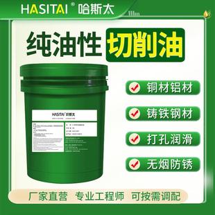 纯油性切削油铜铝材油性不锈钢切削油CNC极压金属深孔钻车床专用