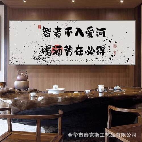 客厅装饰画创意文字挂画搞钱要紧办公室壁画国潮书法茶室墙画壁画
