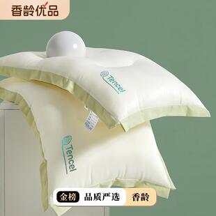 天丝超低软枕头夏季薄矮枕芯一对成人单人护颈椎助睡眠男女整头芯
