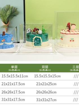 蛋糕透明体一盒4寸6寸85寸10寸烘加高焙西点盒单层双层三层30650