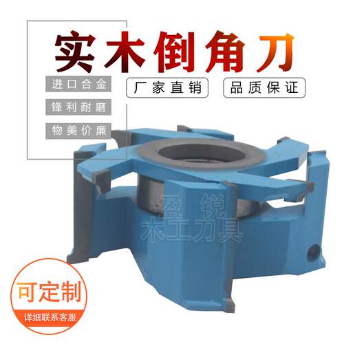 盈锐木工刀具四面刨倒角刀床脚倒角两件式可调节倒边硬质合金可定