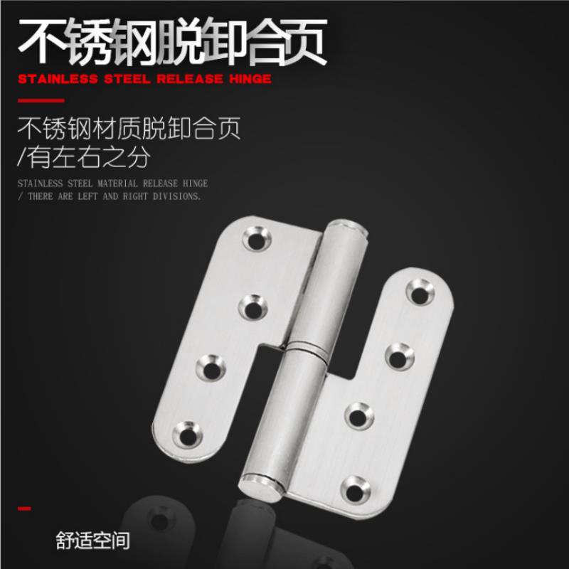 4寸加厚不锈钢圆角脱卸合页防火门旗形铰链房门合页折页平开合页