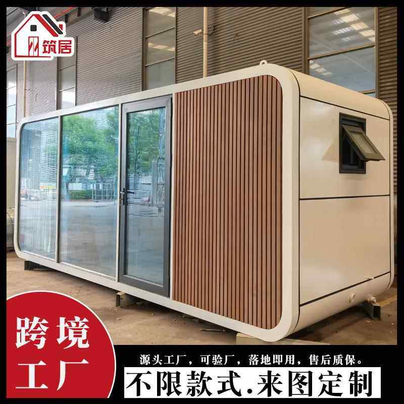 苹果舱胶囊房配套齐全集装箱活动房源头太空舱工厂定-制跨境工厂