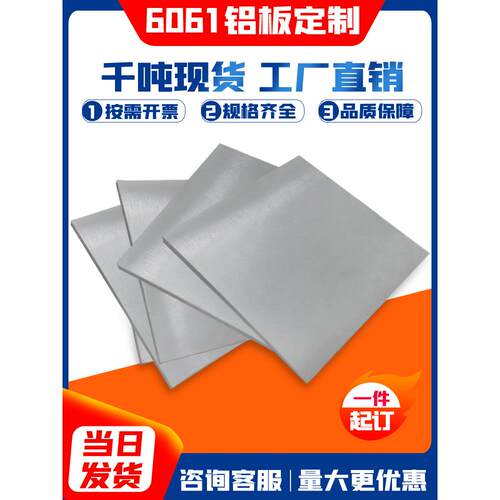 6061铝板加工定制铝合金板材方铝块扁条铝排薄铝片1060/7075/5052