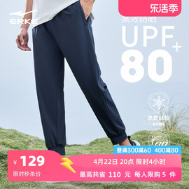 鸿星尔克运动裤男防晒裤2024夏季男冰感透气束脚长裤UPF80+