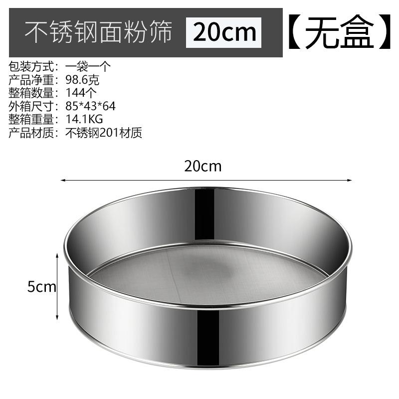 不锈钢过滤网面粉面粉加厚收纳架