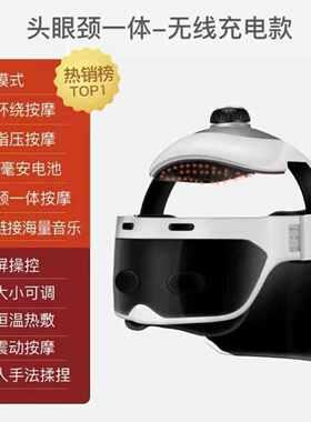 头部按摩仪全自动家用热敷按摩器气压揉捏经络疏通按摩仪