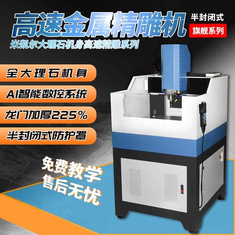 小型金属高精度高光机CNC数控雕刻机全自动四五轴精雕机机床工厂