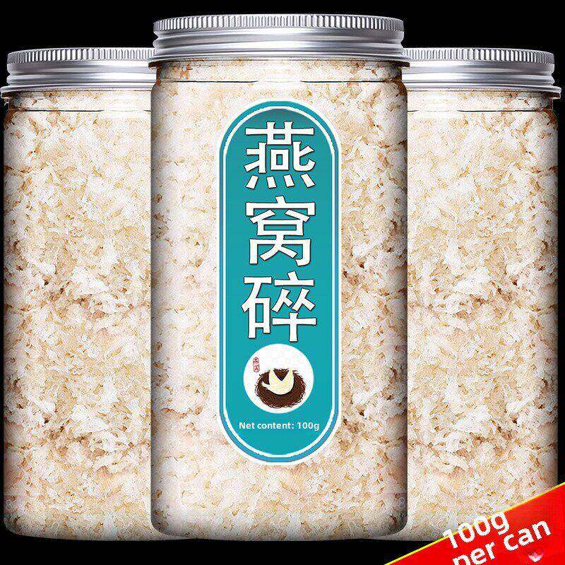 7A级燕窝干碎500g正品官方旗舰店孕妇干燕窝条滋养纯天然燕窝碎