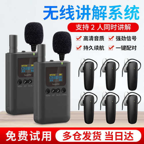 比西特无线讲解器2.4G无线政企参观接待博物馆导游讲解器一对多