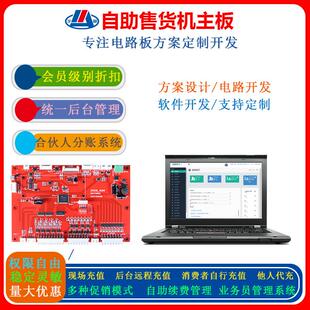 社区自动售货机无人售货商用扫码24H饮料自助售货小型制冷售卖机