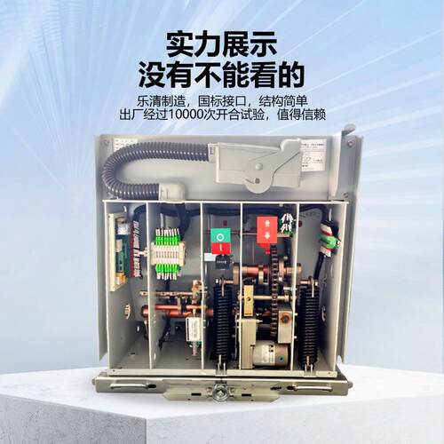 VS1户内高压真空断路器ZN63-12/630a1250a固定式手车10KV73A中压