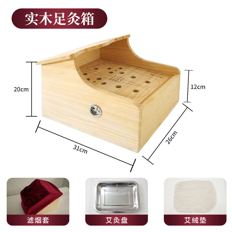 疗家用足盒木质多功能实木艾灸仪足部器具温灸烟熏专用随身灸箱脚