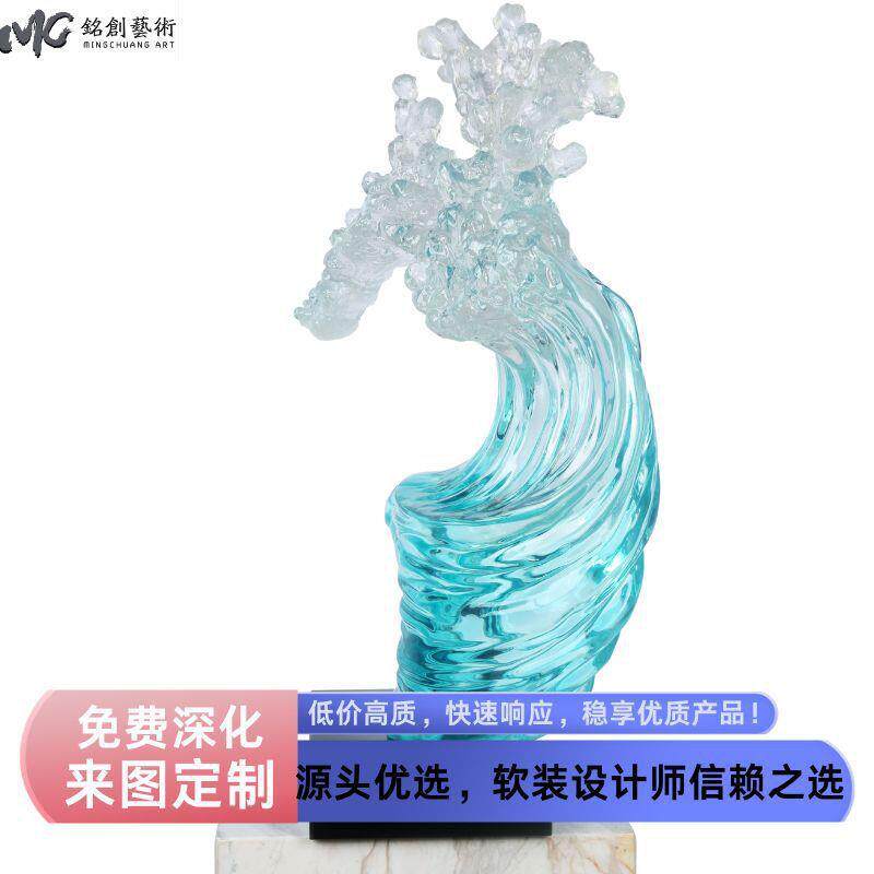 现代创意型透明浪术雕塑样板间别花艺墅酒店大落地水花MC-SH-03摆