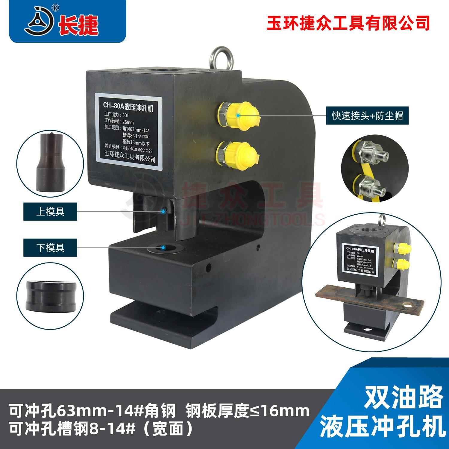 m 电动液压冲孔机C-H8CH-80A0A 冲孔16m厚以下铁板钢板 孔径m25m