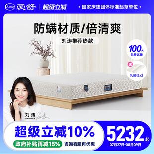 天然乳胶床垫 3D材料层 棕雅韵 棕立方黑山棕床垫 爱舒床垫