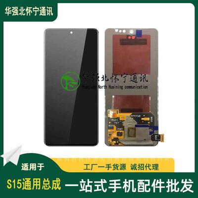 屏幕总成适用S15 iQOOneo6 iQOO neo6se S16E iQOO7 neo5 Neo5S