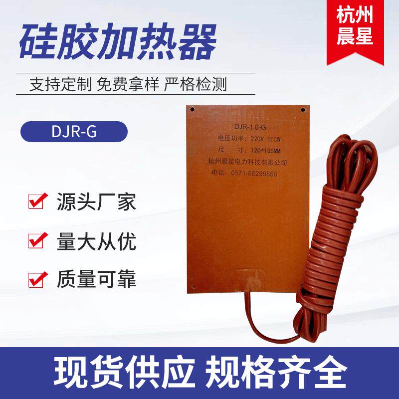 可调温电热设备测温湿不锈钢电热板自带导线硅橡胶加热器
