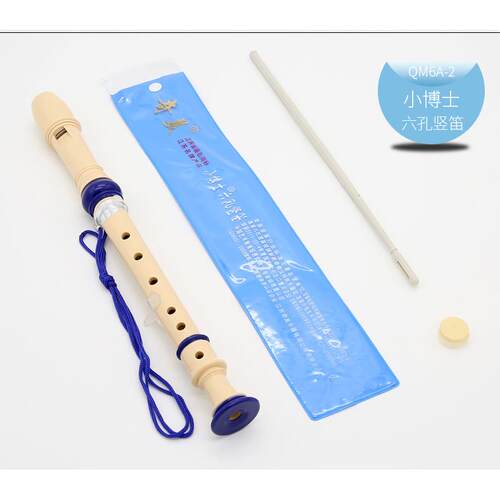 高档奇美课直笛子6孔直笛8孔直德式高音直笛儿童初学笛学生堂专用
