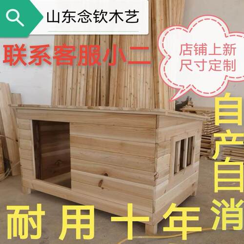 防雨防水户外实木室外大型犬木狗屋狗窝猫窝狗笼泰迪狗窝木质狗屋