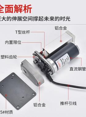 厂家860直流电动伸缩动杆小型升降器16472V42V微减速底座型电型推