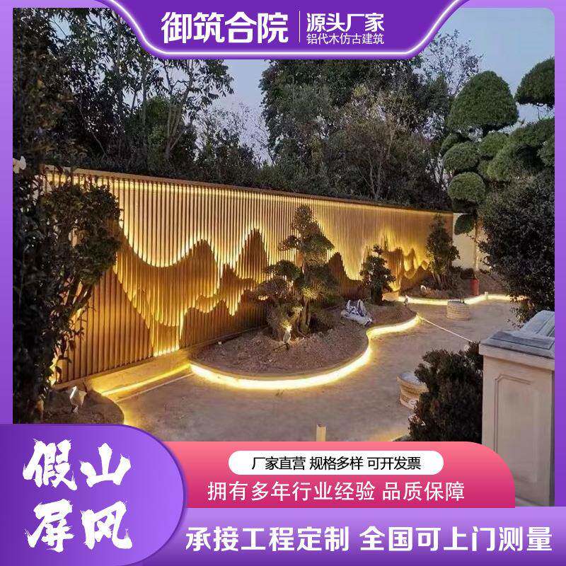 铝合金假山屏风酒店玄关金属山峦庭院不锈钢背景墙客厅拼接轻奢