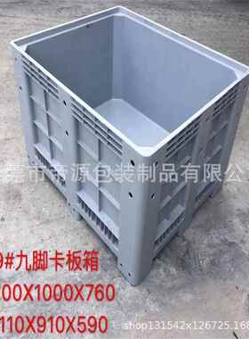 蓝色托KZE塑料箱围板箱叉车九脚盘转周灰色黄色红色白色网格卡板