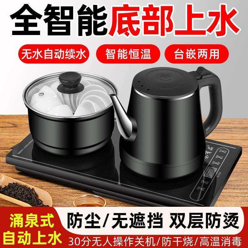 茶盘全自动茶台烧水壶一体智能自动上水茶具套装茶桌泡茶嵌入式