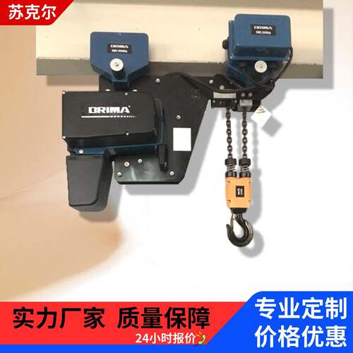 八马低净空电动环链葫芦1吨2吨BMS型欧式双速链条葫芦轻便效