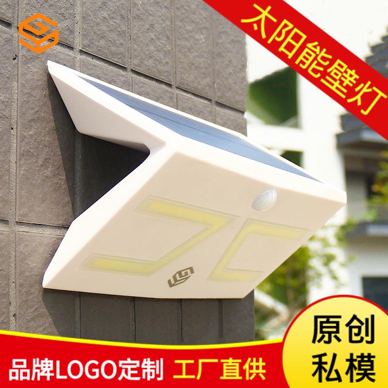 工厂直销COB室外太阳能光伏路灯发电庭院挂灯超亮LED感应投光灯