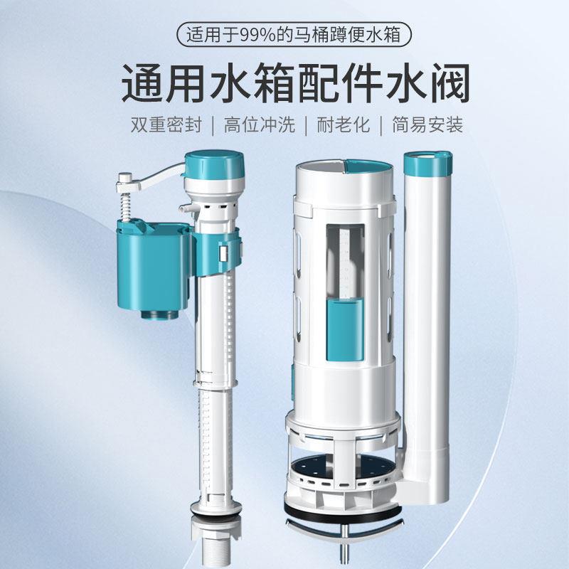 抽水马桶水箱配件进水阀通用蹲便坐便器止水阀自动上水装置浮球器