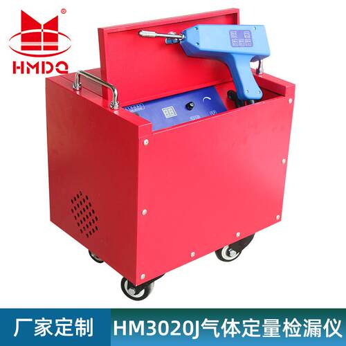 HM3020JSF6定量检漏仪六氟化硫气体检漏仪SF6定量检漏仪