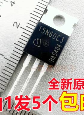 【5个】15N60C3 SPP15N60C3 15A/650V MOS场效应管TO220全新原装