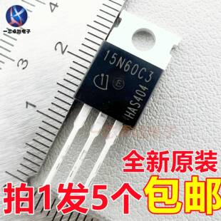 【5个】15N60C3 SPP15N60C3 15A/650V MOS场效应管TO220全新原装