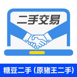 【原笔吧评测室猪王二手改名糖豆二手】笔记型电脑清灰换矽脂内存