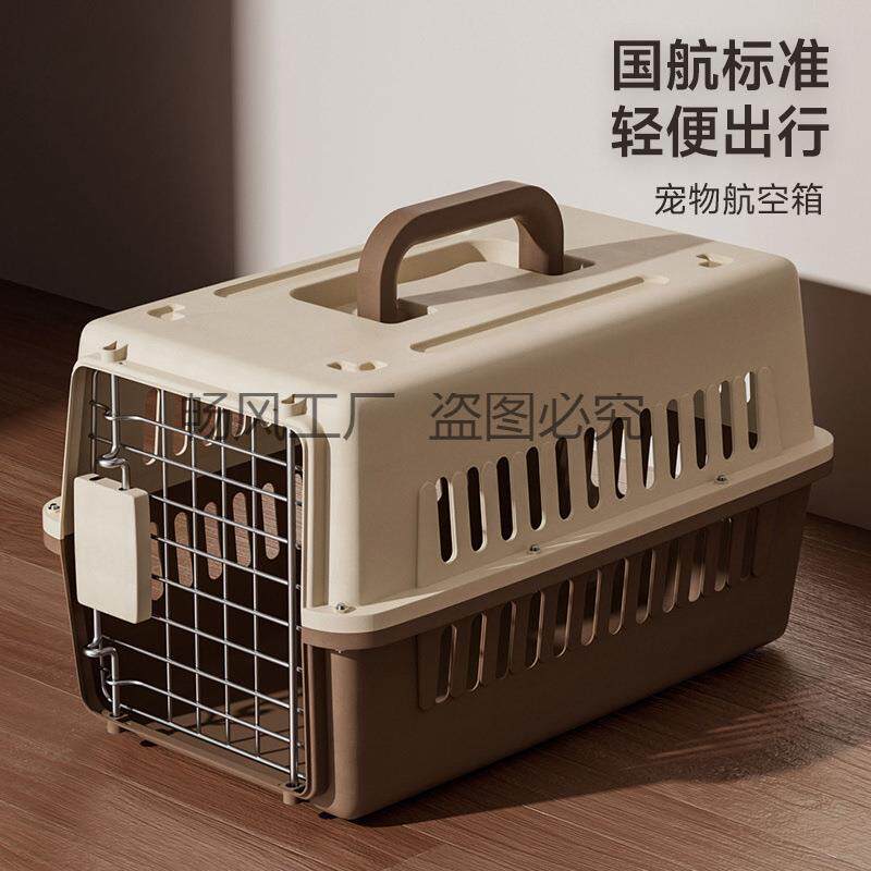 外出便捷车载笼子宠物航空箱猫猫咪专用国航标准可托运狗狗太空箱